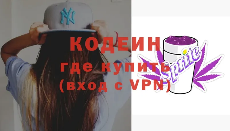 как найти закладки  Зея  Кодеин напиток Lean (лин) 