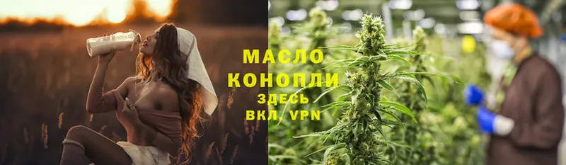 Дистиллят ТГК THC oil  дарнет шоп  Зея 